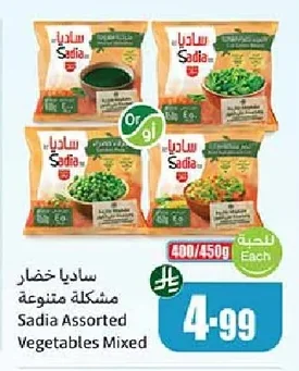 Sadia Mixed Vegetables