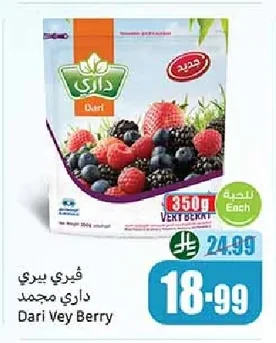 فيري بيري