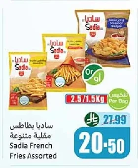 Sadia Frozen French Fries