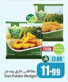 Dari Potato Wedges