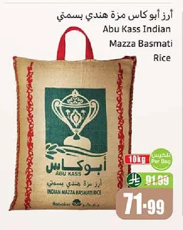 Abu Kass Basmati Rice