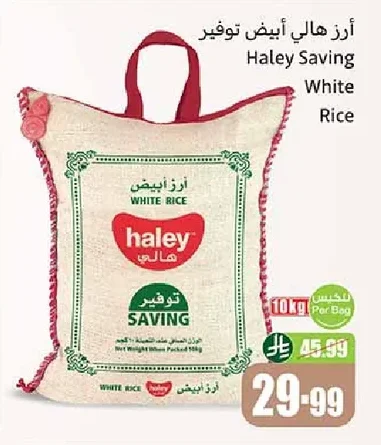 Haley White Rice Value Pack