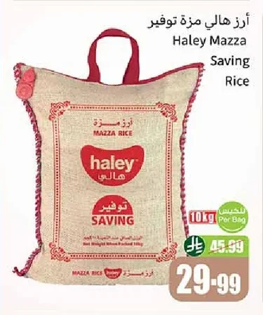 Haley Basmati Rice Value Pack