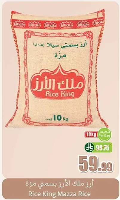 Rice King Basmati Rice