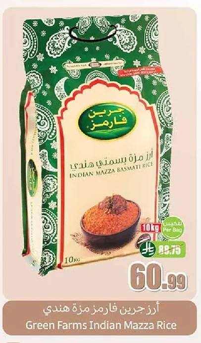 Green Farms Indian Basmati Rice