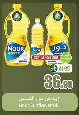 Noor Cooking Oil