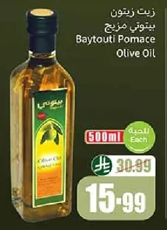 Baytouti Olive Oil Blend