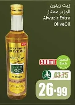 Alwazir Extra Virgin Olive Oil