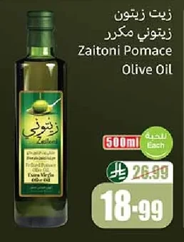 Zaitoni Refined Olive Oil