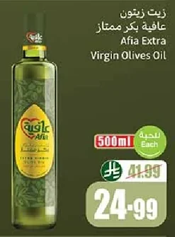 Afia Extra Virgin Olive Oil