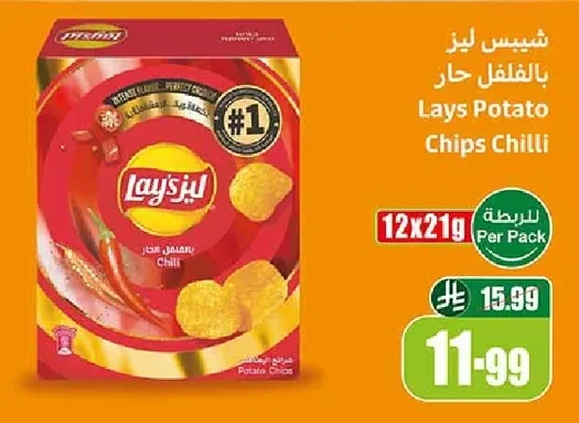 شيبس ليز بالفلفل الحار