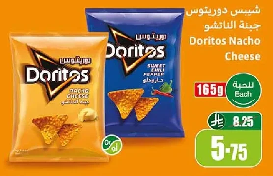 شيبس دوريتوس جبنة الناتشو