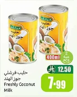 حليب فرشي جوز الهند