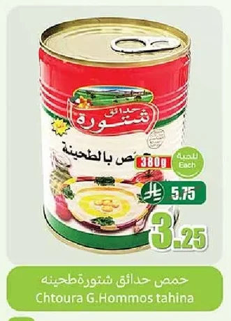 حمص حدائق شتورة طحينه