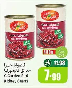 فاصوليا حمراء حدائق كاليفورنيا