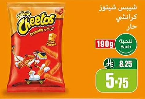 شيبس شيتوز كرانشي حار