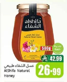 AlShifa Natural Honey