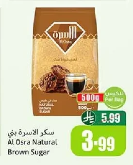 سكر الأسرة بني
