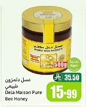 عسل دلمزون طبيعي