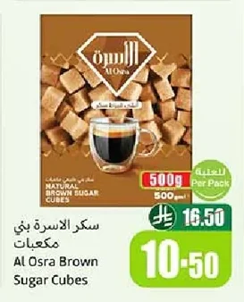 سكر الأسرة بني مكعبات