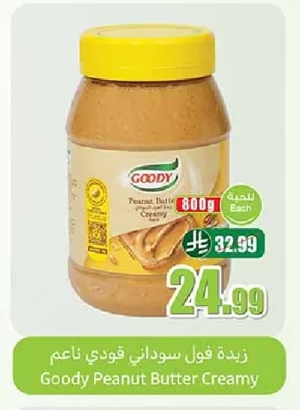 زبدة فول سوداني قودي ناعم