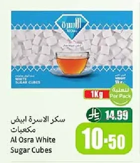 سكر الاسرة ابيض مكعبات