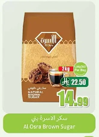 سكر الاسرة بني