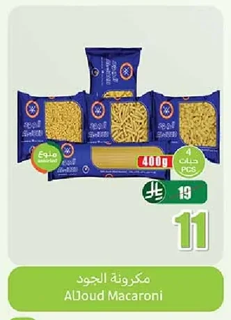 مكرونة