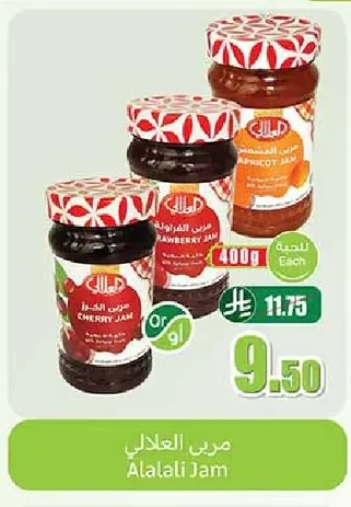 Jam