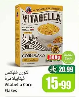 كورن فليكس