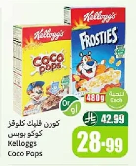 Coco Pops