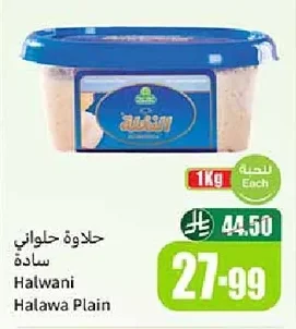 Halwani Plain Halawa