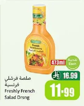 صلصة فرنسية