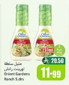 Orient Gardens Oriental Ranch Salad Dressing