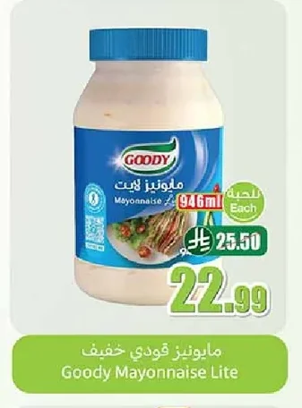 مايونيز قودي خفيف