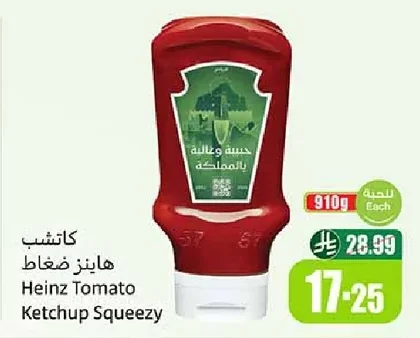 كاتشب هاينز ضغط