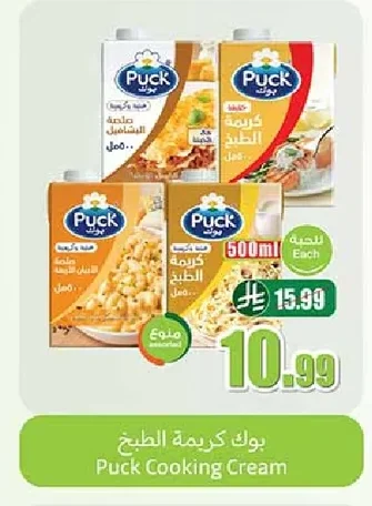 بوك كريمة الطبخ