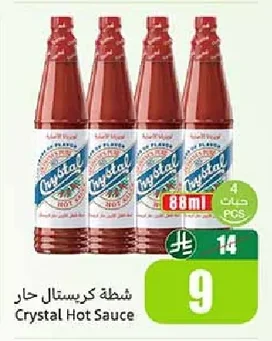 شطة كريستال حار