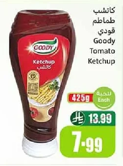 كاتشب طماطم