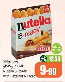 Nutella Wafer with Hazelnut & Cocoa