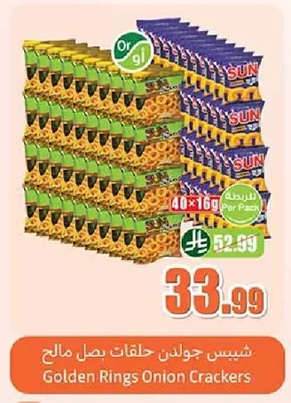 Golden Rings Onion Crackers