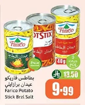 Farico Sticks Parsley Flavor