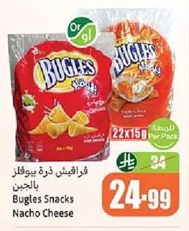 Bugles Corn Puffs Cheese Flavor