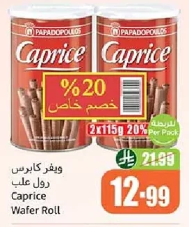 Caprice Wafer Roll