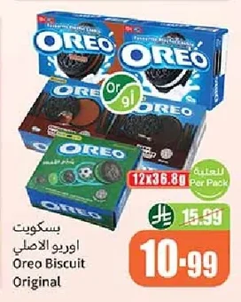 بسكويت اوريو الاصلي