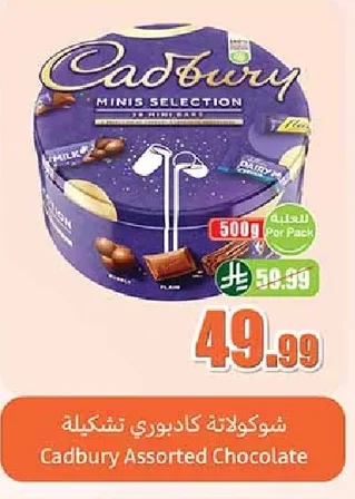 شوكولاتة كادبوري تشكيلة