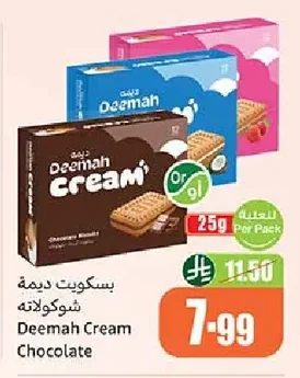 Deemah Chocolate Biscuits