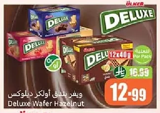 Deluxe Wafer Hazelnut