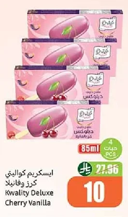 ايس كريم كواليتي كرز وفانيلا