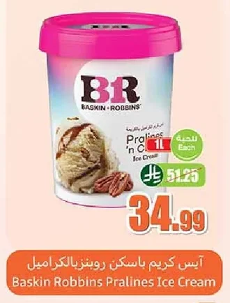 آيس كريم باسكن روبنز بالكراميل